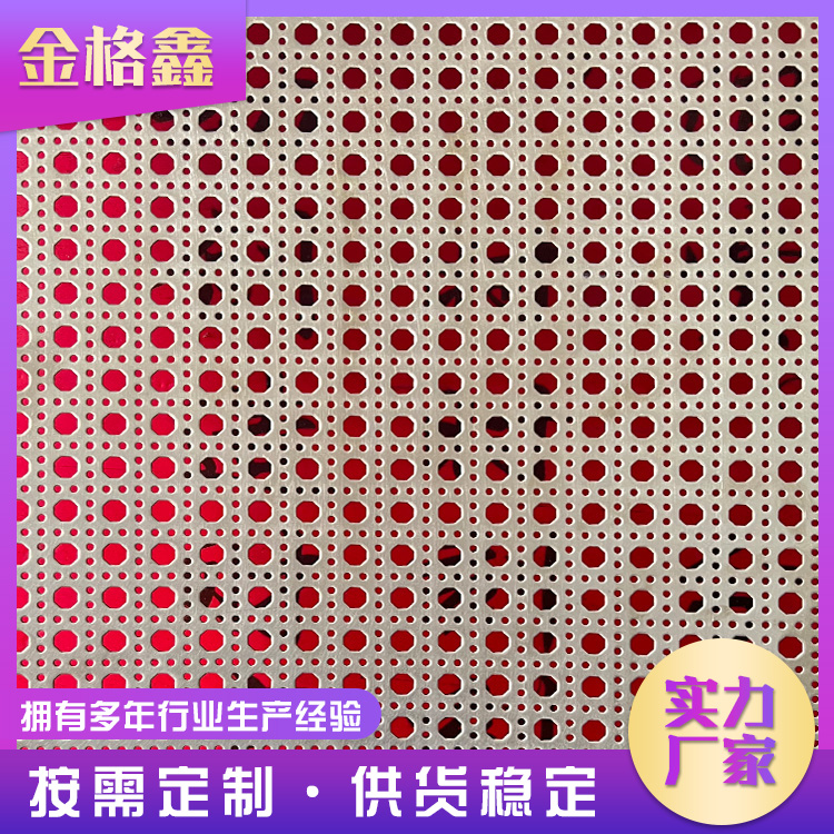 湛江冲孔网